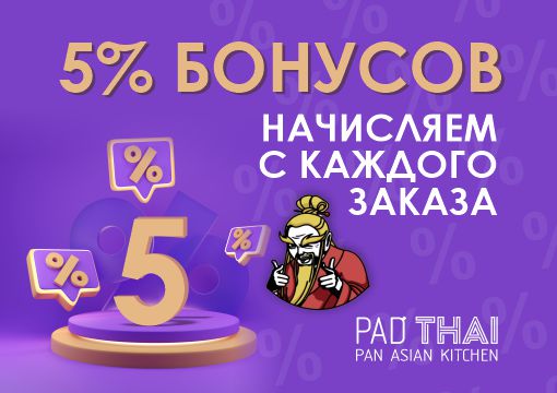 Изображение с информацией о Pad Thai