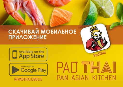 Изображение с информацией о Pad Thai